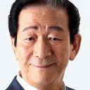 小松政夫 als 