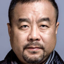 Da Baoge als 大老菜