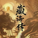 赵柳逸, Writer