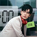 梁崴 als 