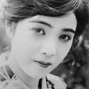 花岡菊子 als 