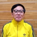 佐伯新 als 