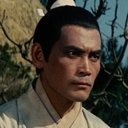 石雋 als Old Herb Picker