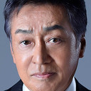 中条きよし als Ietomi Okumura