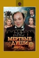 Dead Souls