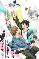 DAKAICHI -I'm being harassed by the sexiest man of the year-