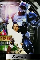 Choukou Senshi Changéríon