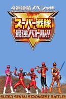 Super Sentai Strongest Battle!!