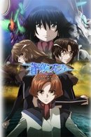 Fafner in the Azure: Dead Aggressor