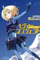 Heavy Object