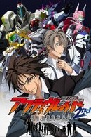 Active Raid - Kidou Kyoushuushitsu Dai-Hakkei
