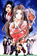 Ah! My Goddess: Flights of Fancy