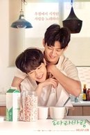 Sing My Crush