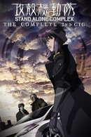Ghost in the Shell: Stand Alone Complex