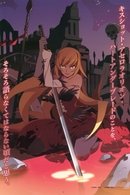 Monogatari