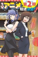 Dagashi Kashi