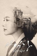 Saimdang: Soulmates Across Time