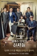 The Gentlemen of Wolgyesu Tailor Shop