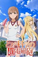 A Certain Scientific Railgun