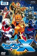 Super Star God Series