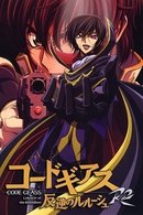 Code Geass R2