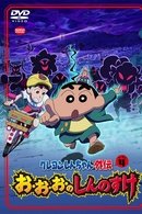 Crayon Shin-chan Spin-off