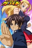 History's Strongest Disciple Kenichi