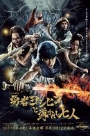 The Brave 'Yoshihiko'