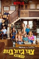 Fuller House