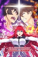 High School DxD