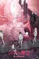 Knights of Sidonia