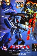 Super Dimensional Fortress Macross