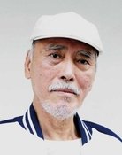 宮谷一彦