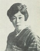 Chiyoko Mimura