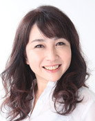 村松恭子