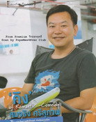 สมจริง ศรีสุภาพ