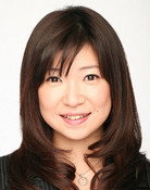 城山美佳子