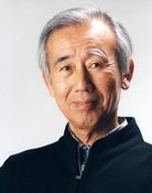 三木稔