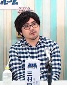 三村厚史