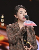 王晓燕