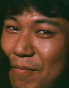 伊藤寛