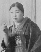 Miyake Yasuko