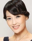 何芷姍