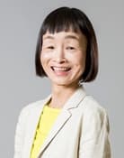 竹原芳子