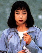 丸山真歩