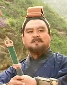 王绍文