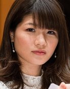 田渕夏海