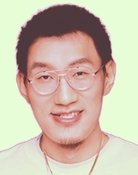 孙然