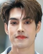 สิทธานต์ ศุภเกรียงไกร