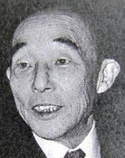 藪下泰司